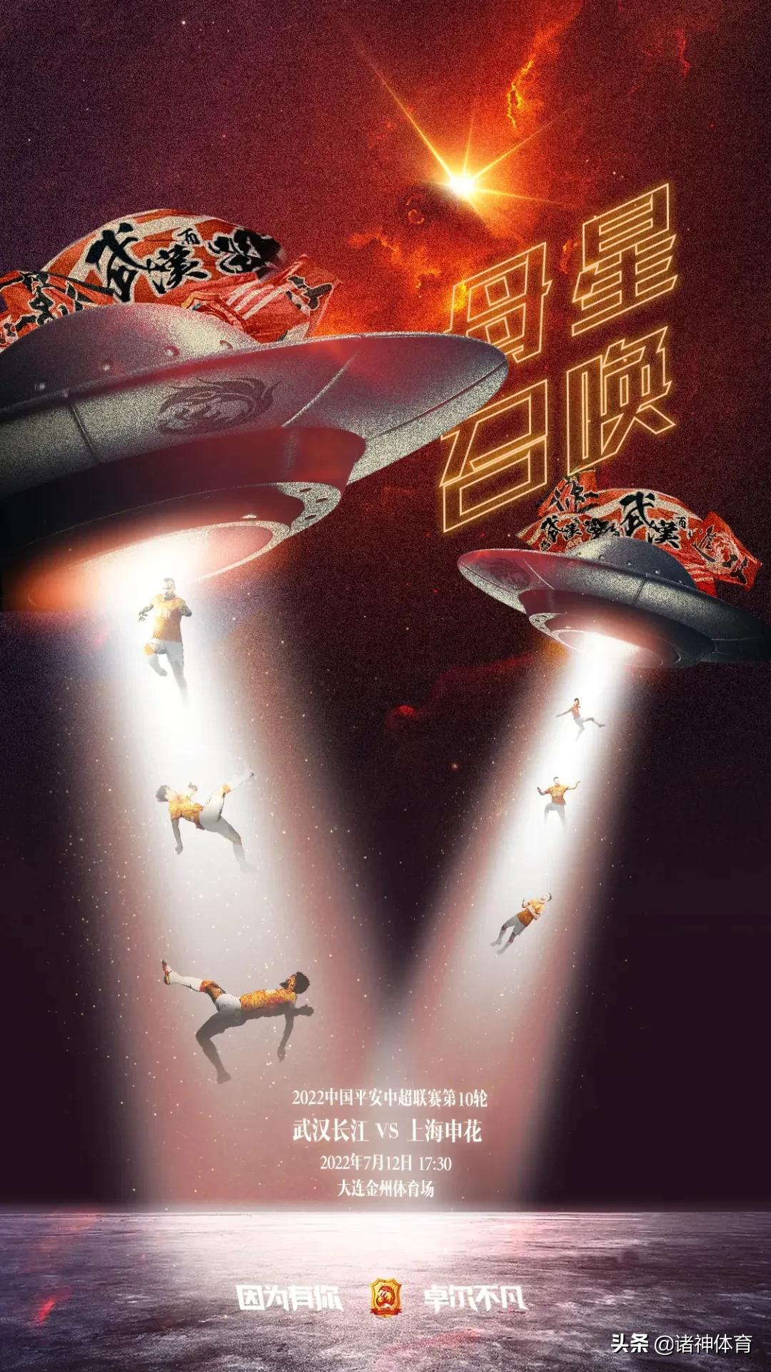 武汉海报高清图片大全,武汉长江海报