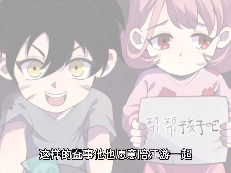 女孩装傻被男孩发现漫画,男生发现女生偷偷看自己然后笑了