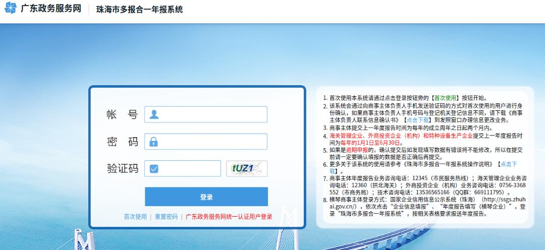 企业年报简单教程视频,高企年报和火炬年报分别怎么填