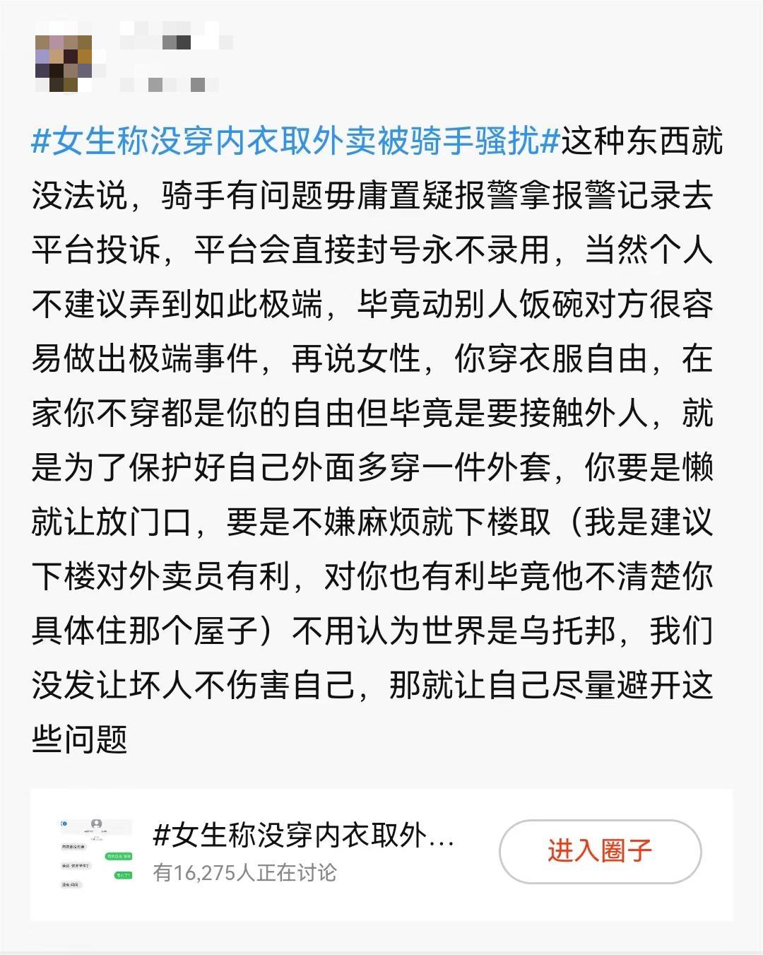 管中窥豹！相比告诫女性如何保护自己，我们更应该这样做