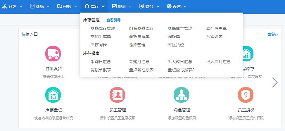 电商宝erp软件靠谱吗,电商宝erp靠谱吗