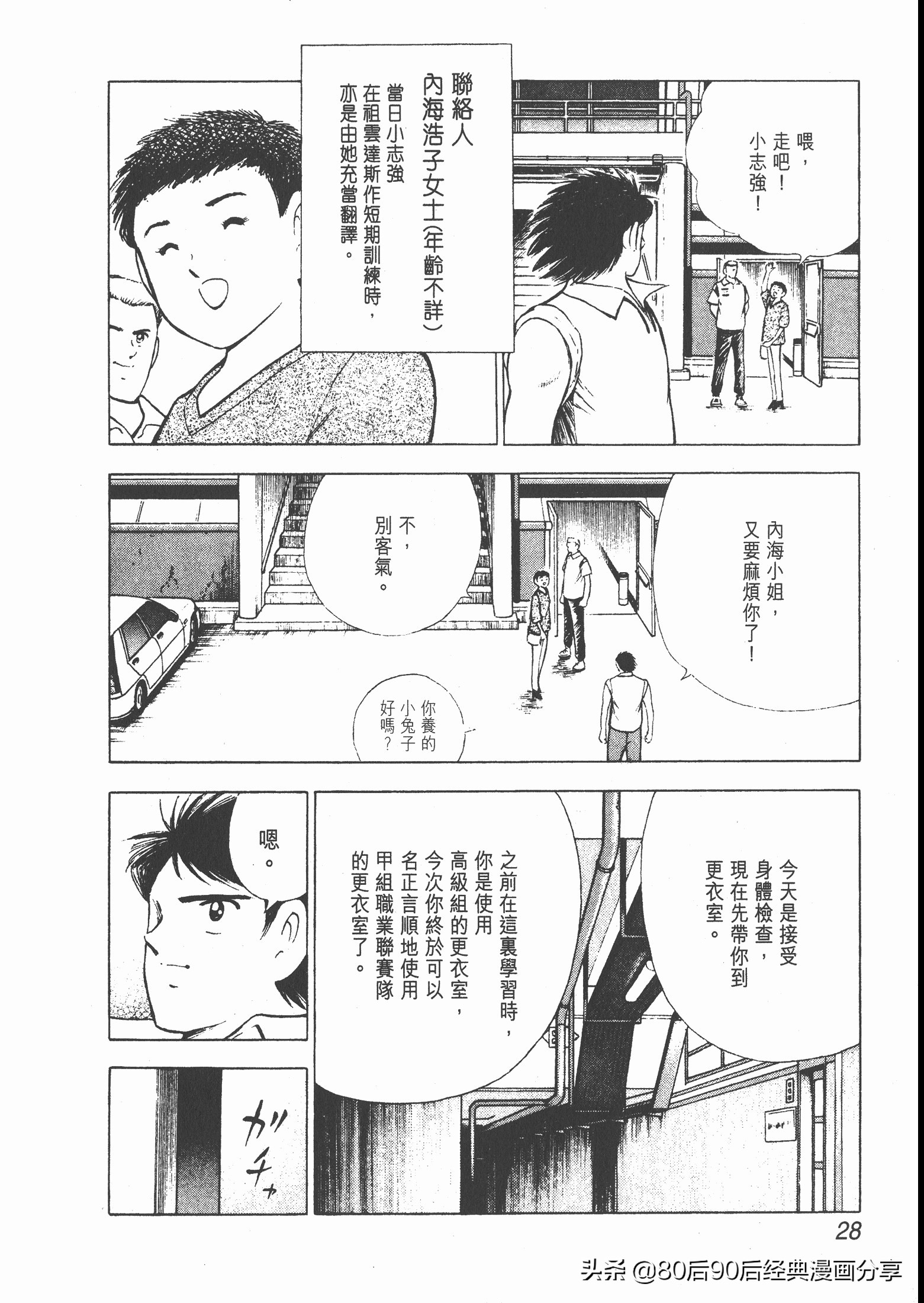 瓒崇悆灏忓皢roadto2002婕敾,roadto2002