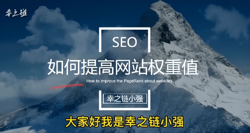 如何提高百度搜索排名权重,如何提高网站在百度上的权重