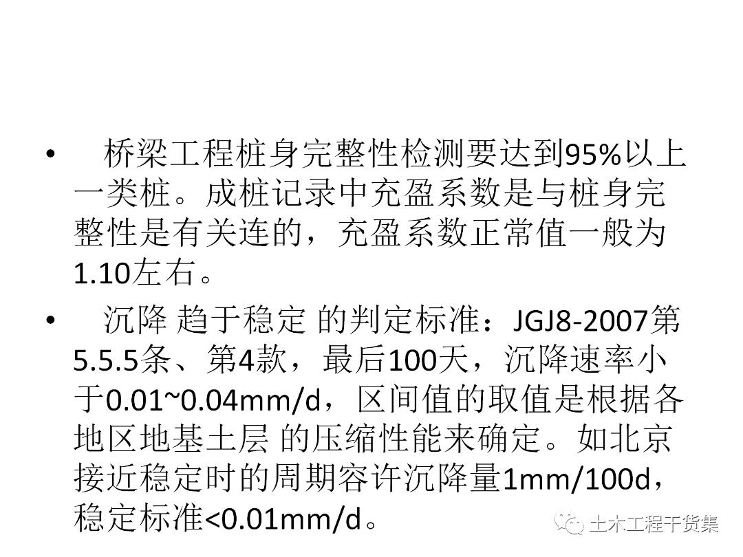 绮惧搧宸ョ▼瀹炴柦鎵嬪唽ppt,鐪佺骇浼樿川宸ョ▼绛栧垝ppt