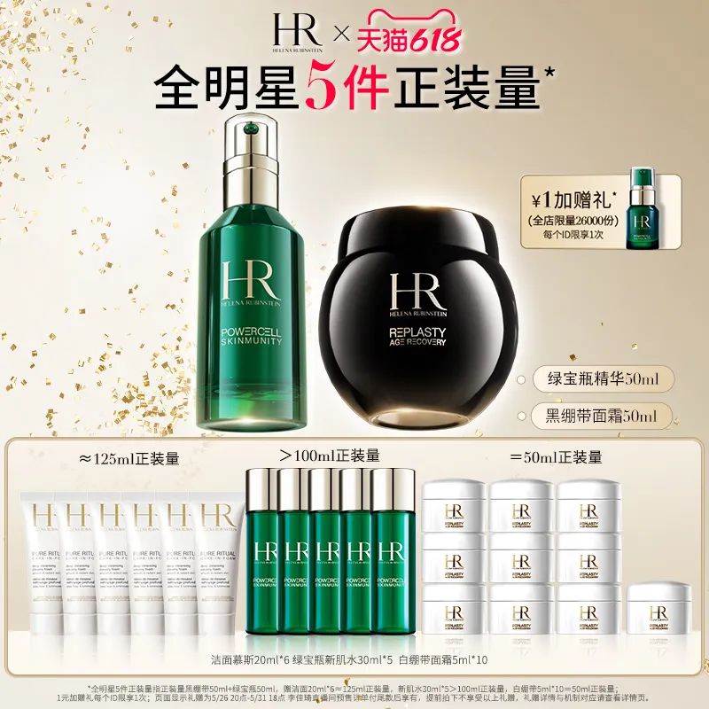 李佳琦618预售清单美妆节5月26日直播预告【新增27，更新253款】