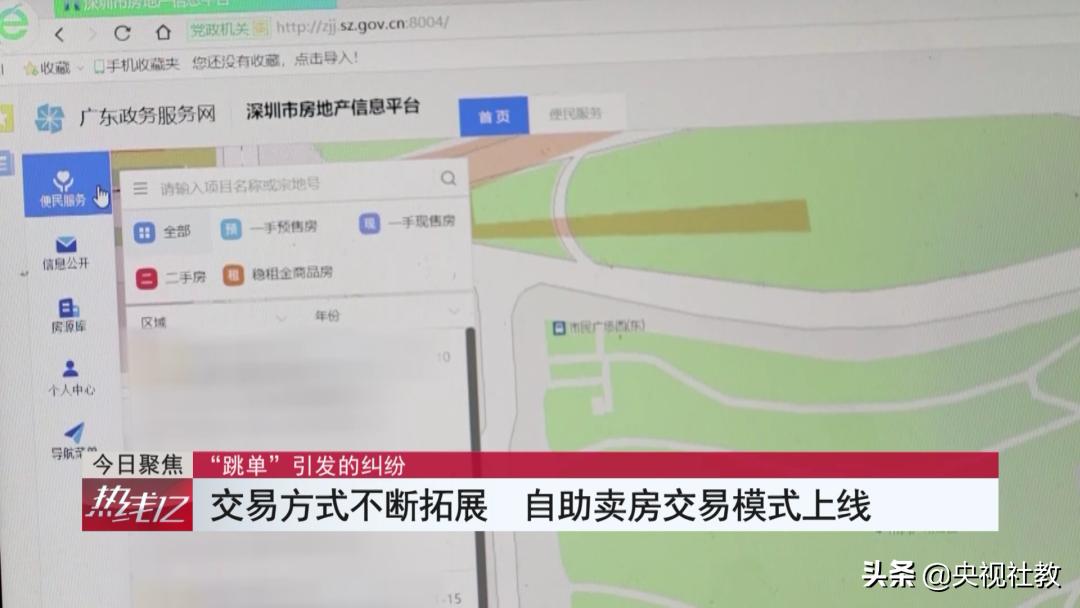买房跳单犯不犯法,买房跳单违法吗