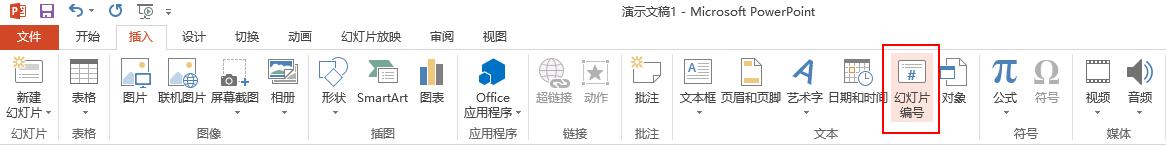 office办公技巧excel教程,最全的office办公软件使用教程ppt