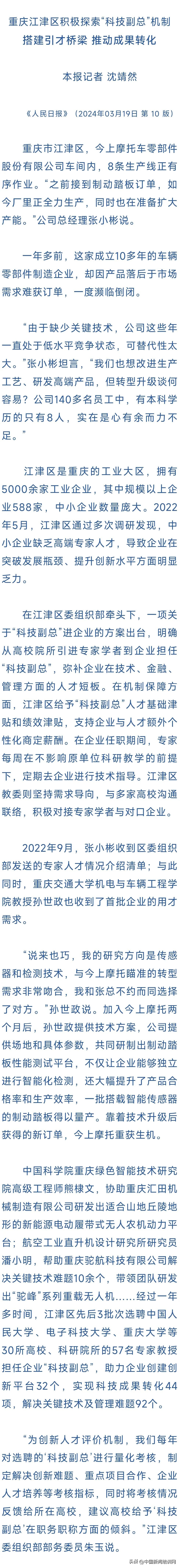 正在进行的新闻稿怎么写,报纸上发表的新闻稿