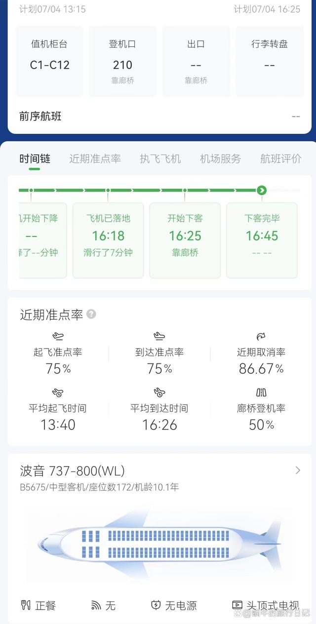 网络谜踪航班号,网络谜踪飞机航班号