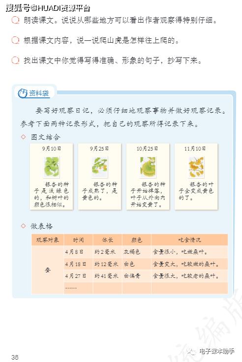 2022四年级下册语文电子版课本,四年级上册语文2021一2022期末卷