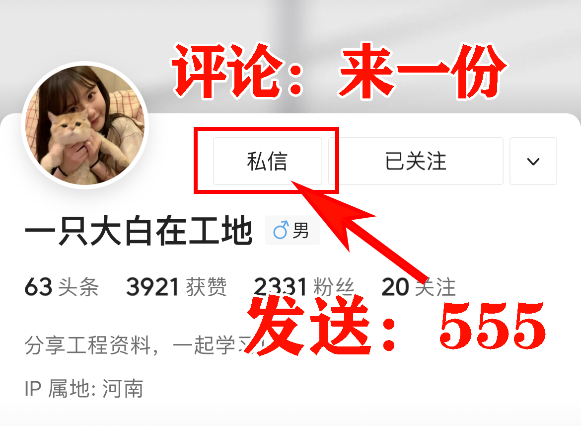 工程项目管理小技巧,工程项目经理管理实例学习