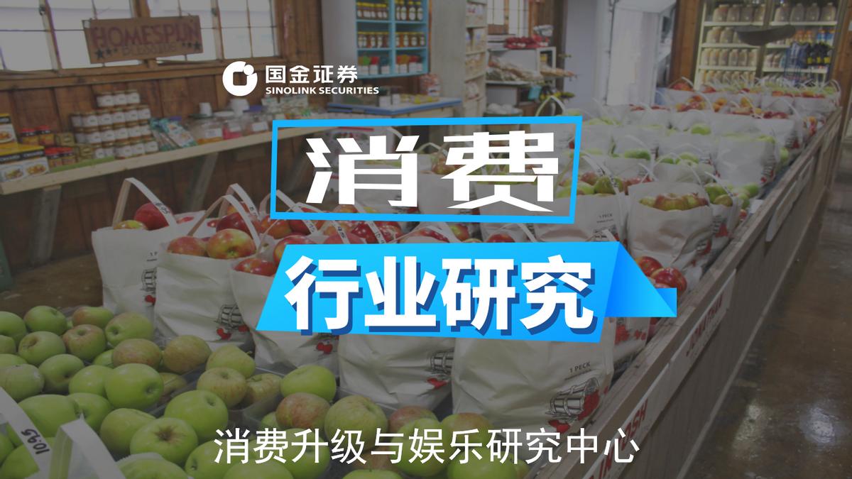 麻辣烫专题：赛道兼具大空间、高标准化，龙头复制能力强