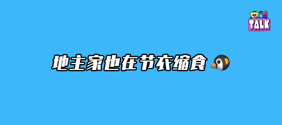 腾讯综艺无vip,腾讯综艺战至巅峰结束了吗