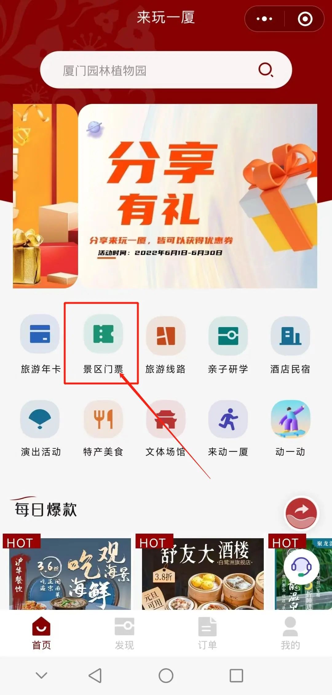 鼓浪屿景区免费开放,鼓浪屿景区免费开放船票当天买吗