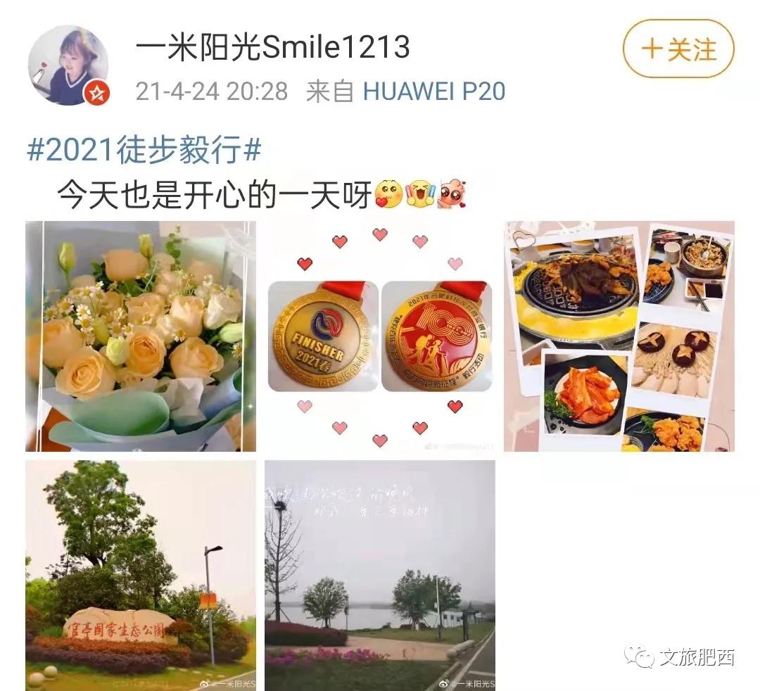 原来，在社交平台中，肥西的真实风景是这样的