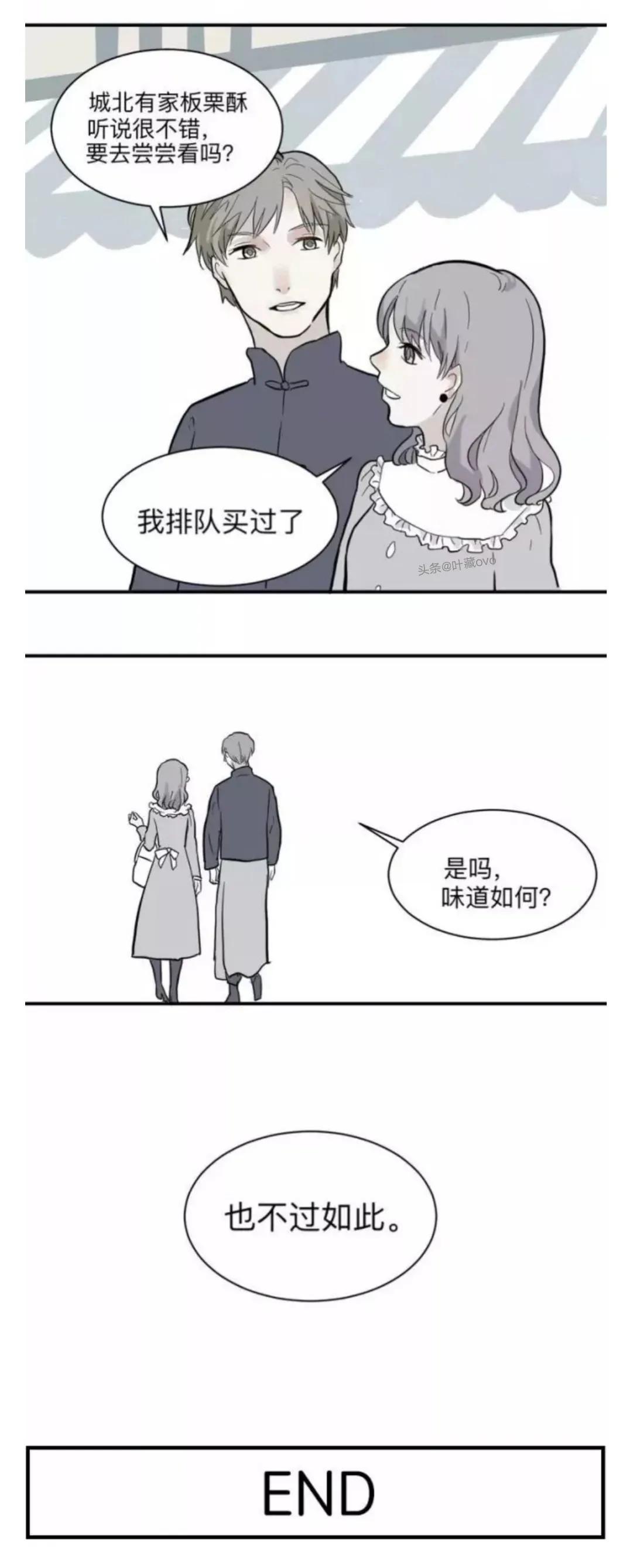 人性漫画：《阿薰》让他人爱上自己的邪恶玫瑰花