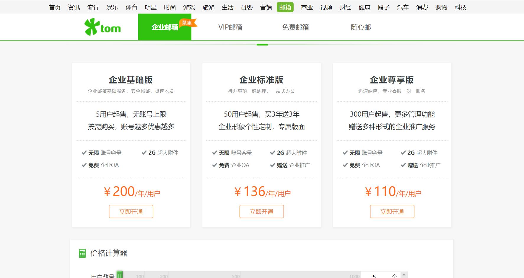 163邮箱如何快速发超大邮件,哪个邮箱发送大邮件好