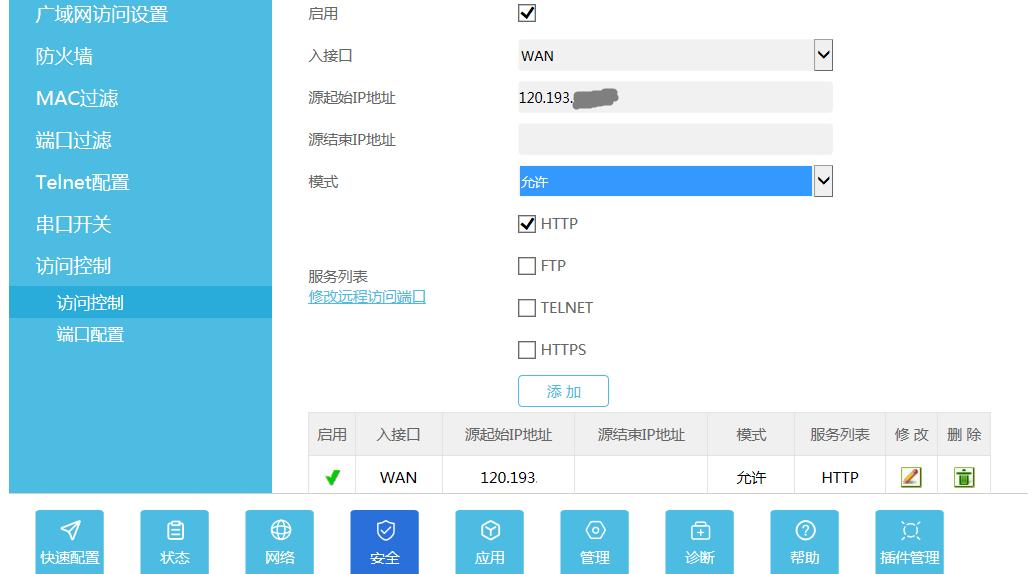 家庭网关政企网关,政企网关当家用网关使用