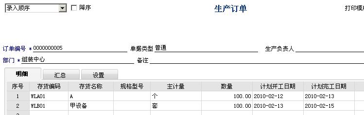 用友t6仓库操作流程,用友软件t6项目设置