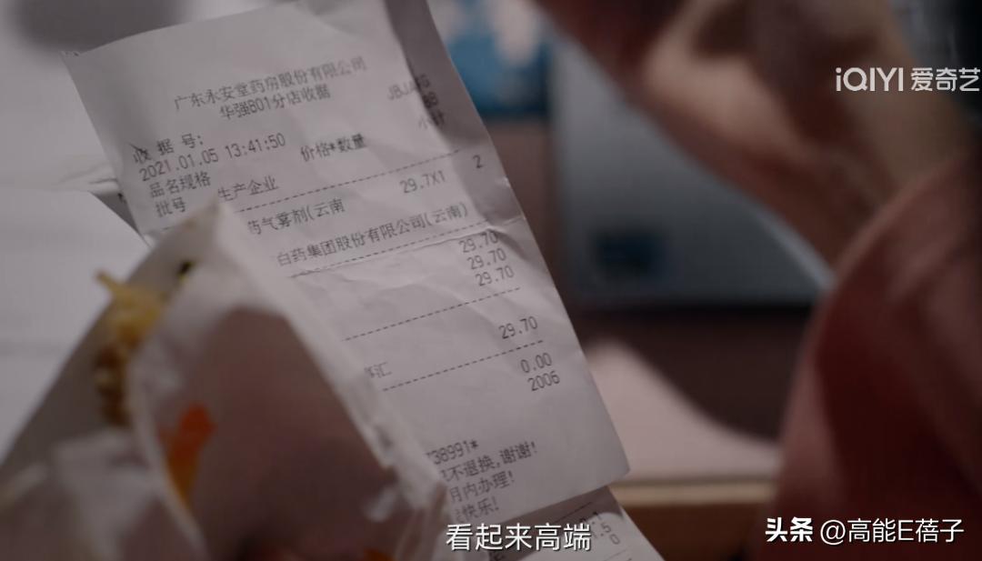 这部剧编剧真的不是我的豆瓣友邻吗?