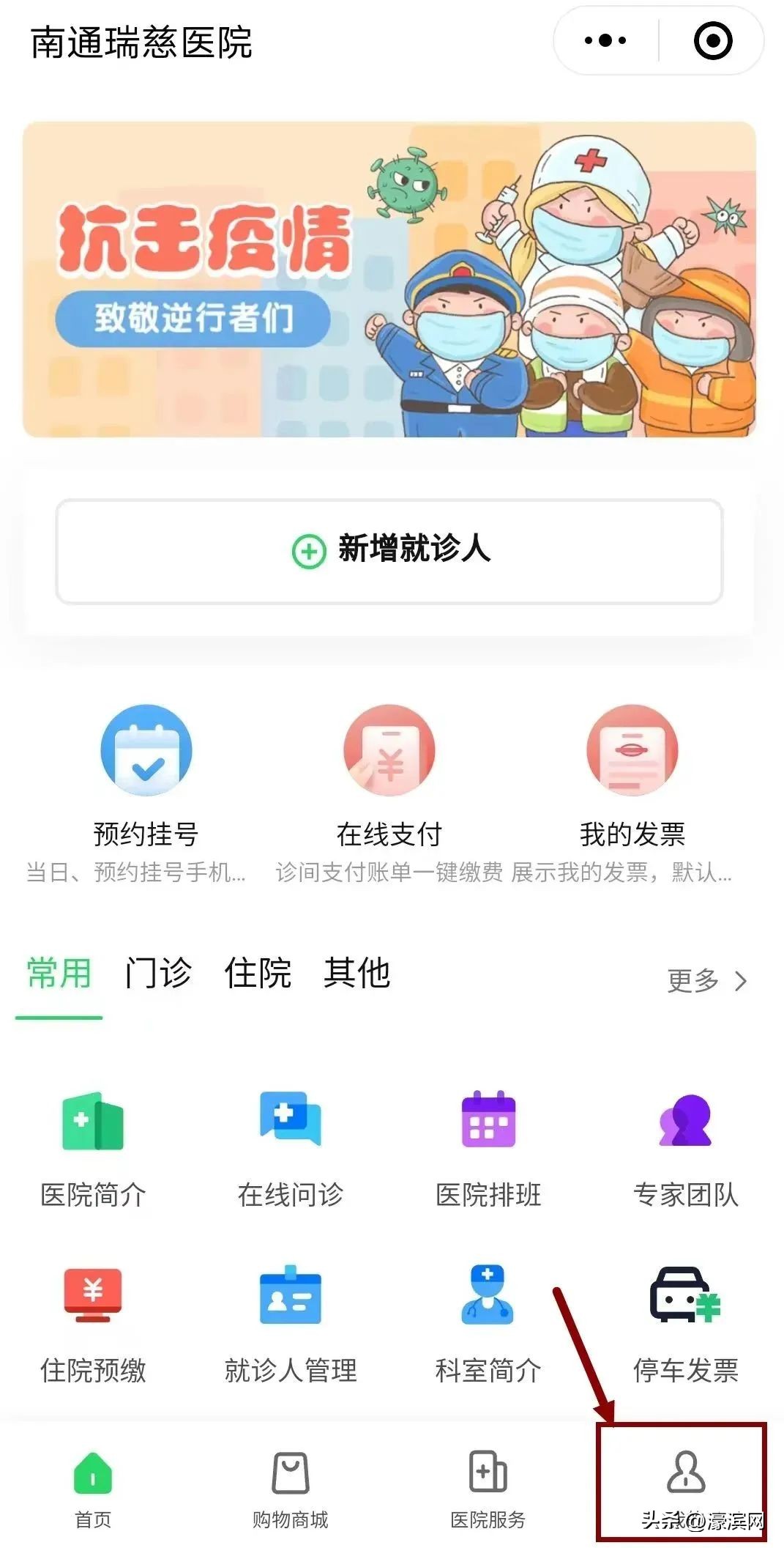南通瑞慈医院网上挂号,南通瑞慈医院预约挂号