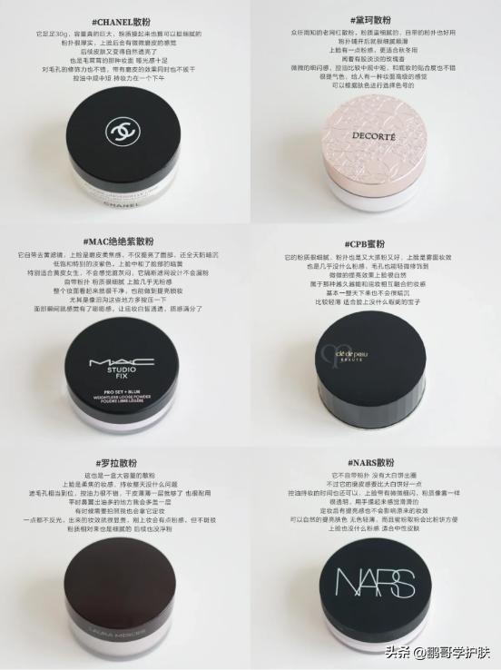 定妆效果最好的散粉是哪一款,十大公认好用的平价定妆散粉