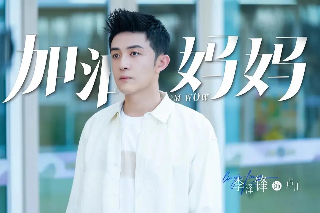 加油妈妈何晓涵苏青大结局,加油妈妈5位妈妈霸气出场