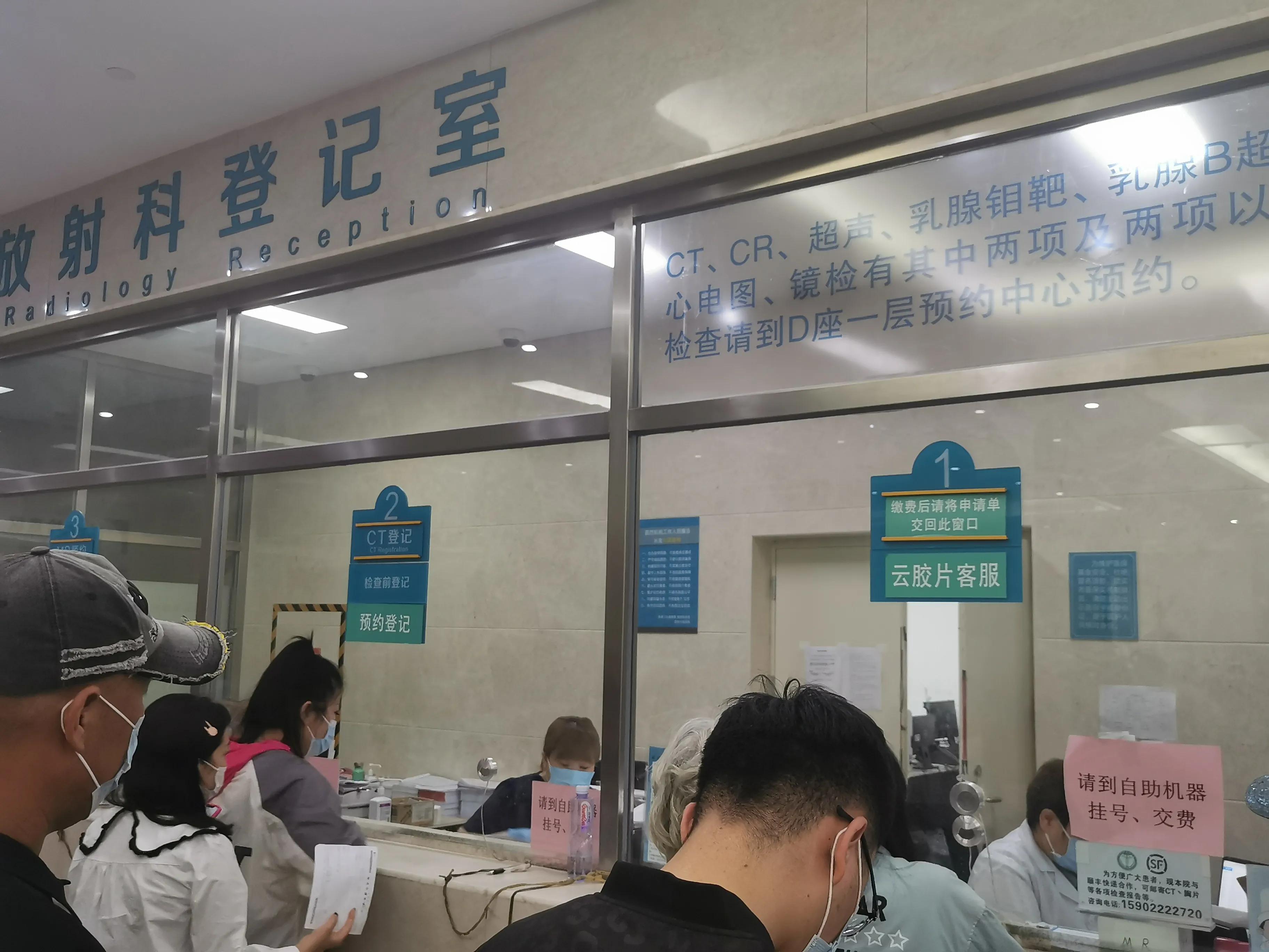 天津市肿瘤医院▪复诊CT预约及检查缴费流程