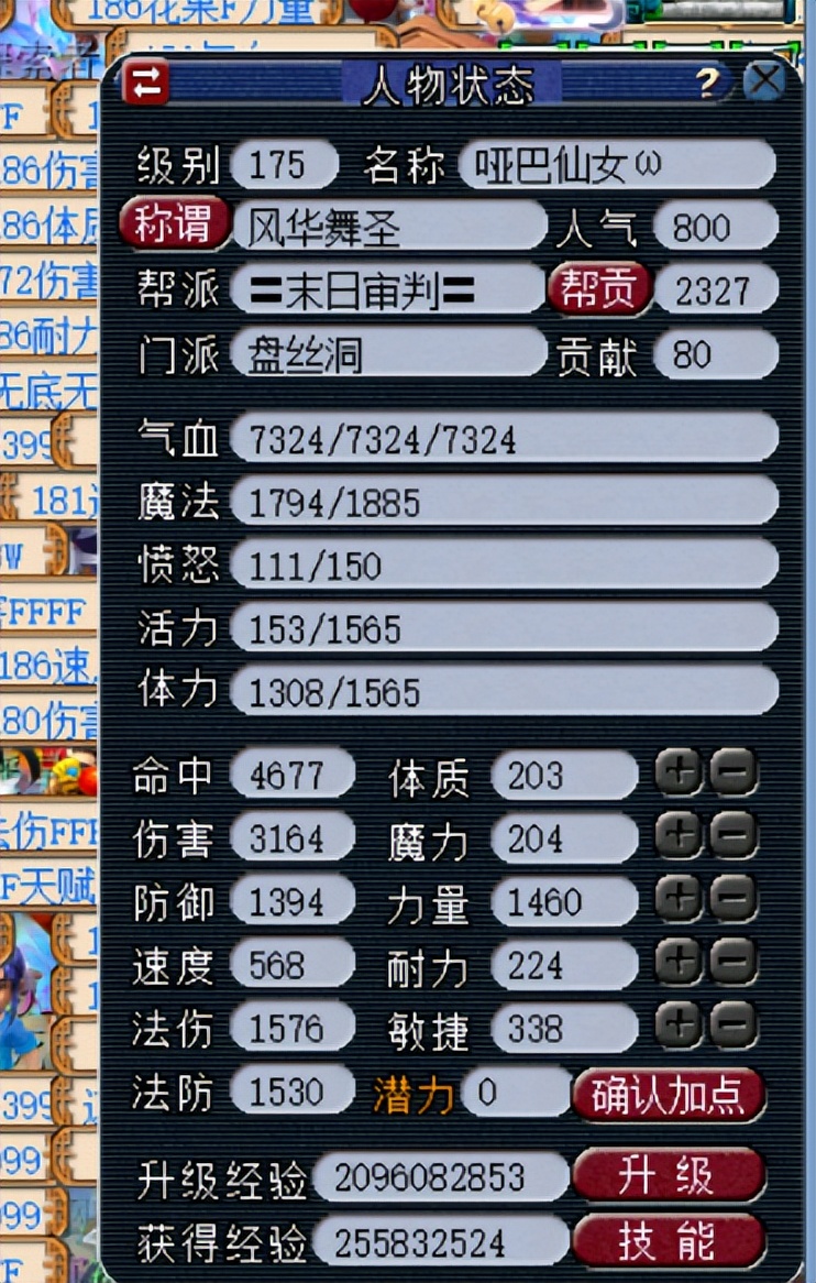 梦幻西游盘丝洞流派选择,梦幻西游盘丝洞装备选择