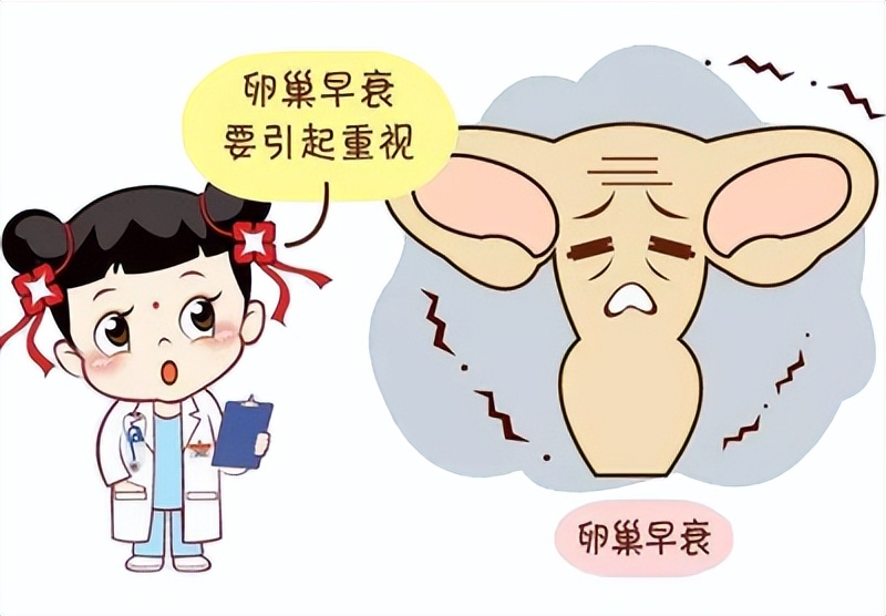 卵巢早衰人是不是老得会更快,卵巢早衰不能生育了怎么办