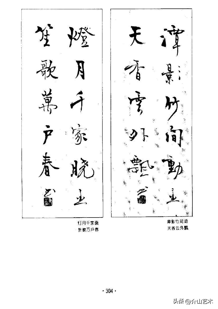 杨再春楷书对联欣赏,书法家杨再春书写对联视频