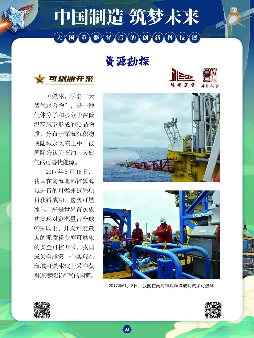 喜迎国庆文化共享,文化盛宴欢度国庆