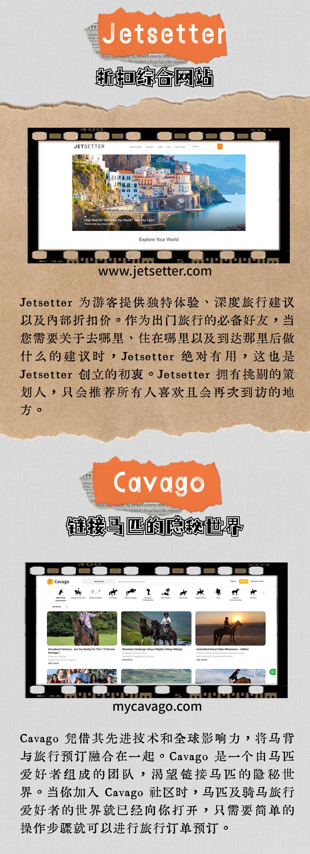 骑行天下，网罗美景|五一小长假去哪儿骑马？这些网站告诉你！