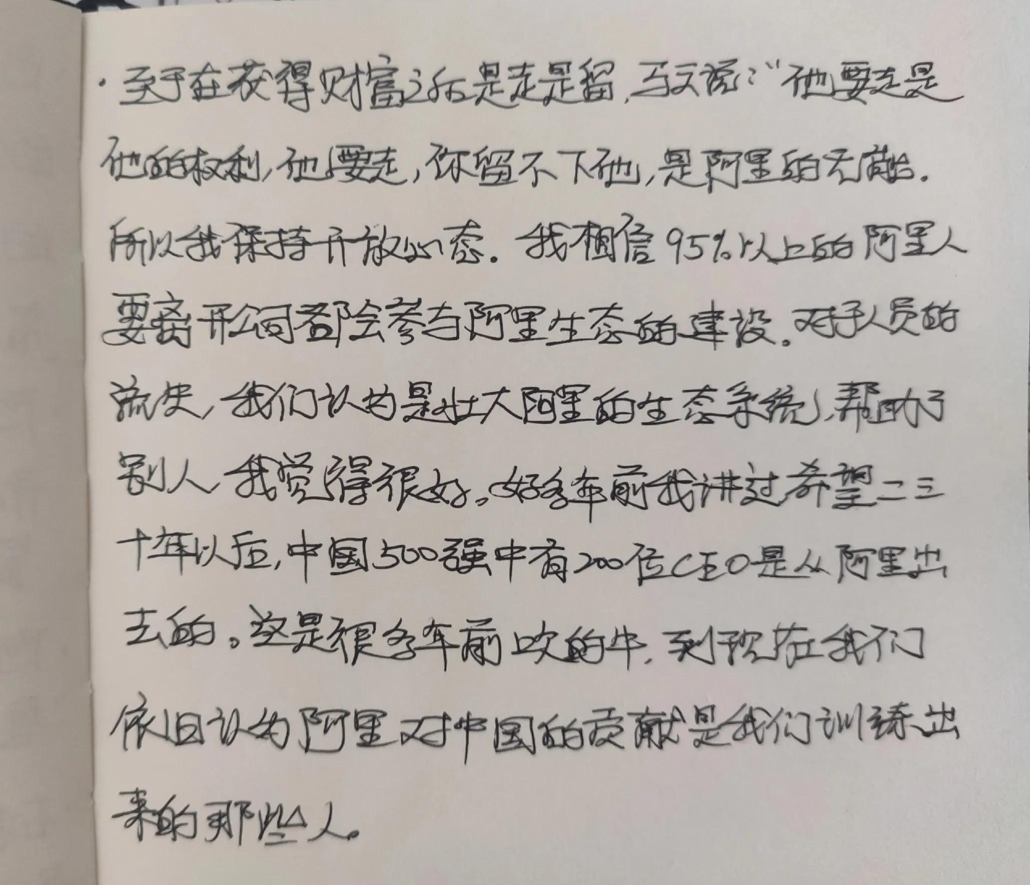 抄书之旅：突击上市