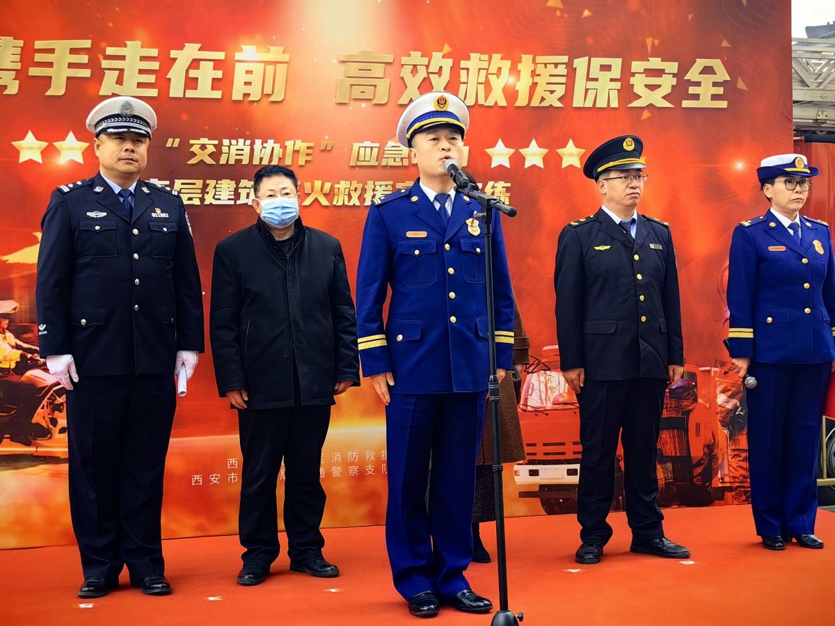 莲湖区“交消协作”应急联动在天朗时代大酒店举办