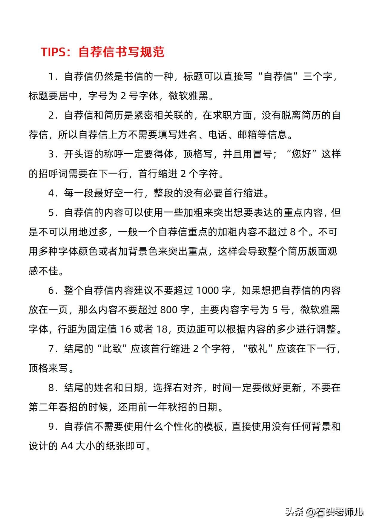 市场营销专业个人简历求职模板,市场营销求职简历模板