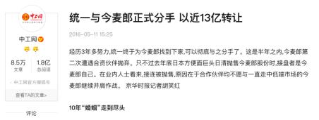 白象方便面有日本控股吗,日资是怎样控制白象方便面的