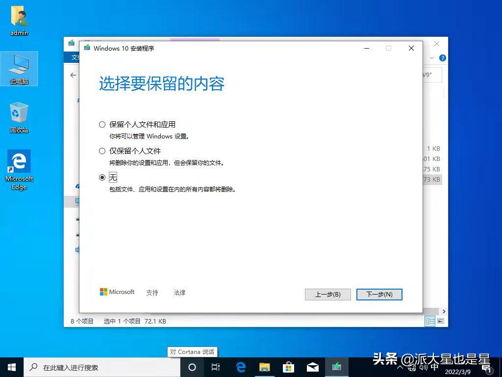 如何用u盘安装正版win10系统,u盘安装win10系统方法