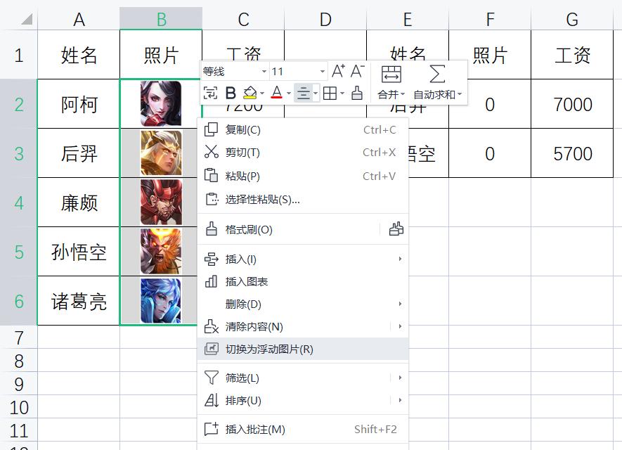 vlookup查找条件匹配多个值怎么办,vlookup怎么模糊查找wps