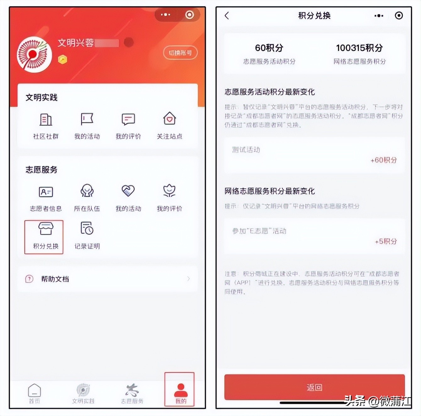 【小城文明观察】《蒲江县志愿服务激励办法（试行）》来了，超多福利等你来解锁！