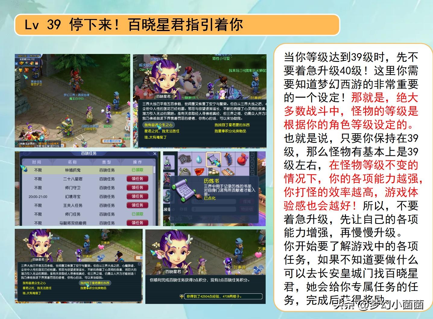 梦幻西游手游化生寺攻略大全新手,梦幻西游新手买了175空号怎么玩