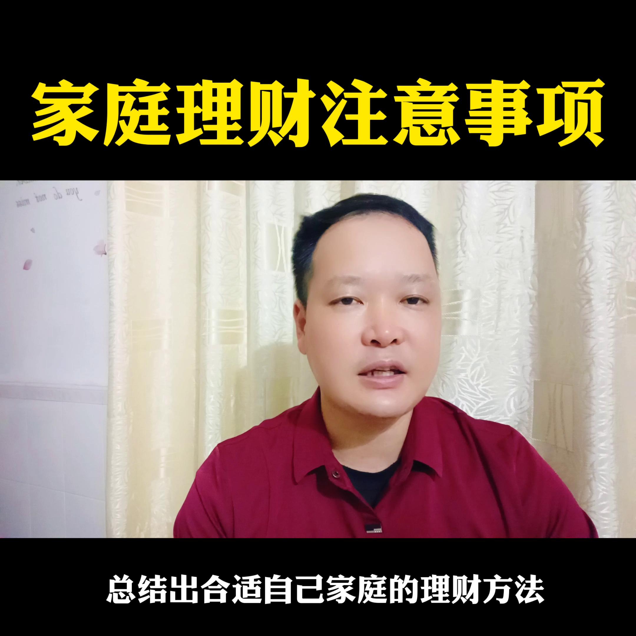 抖音理财,抖音家庭理财技巧