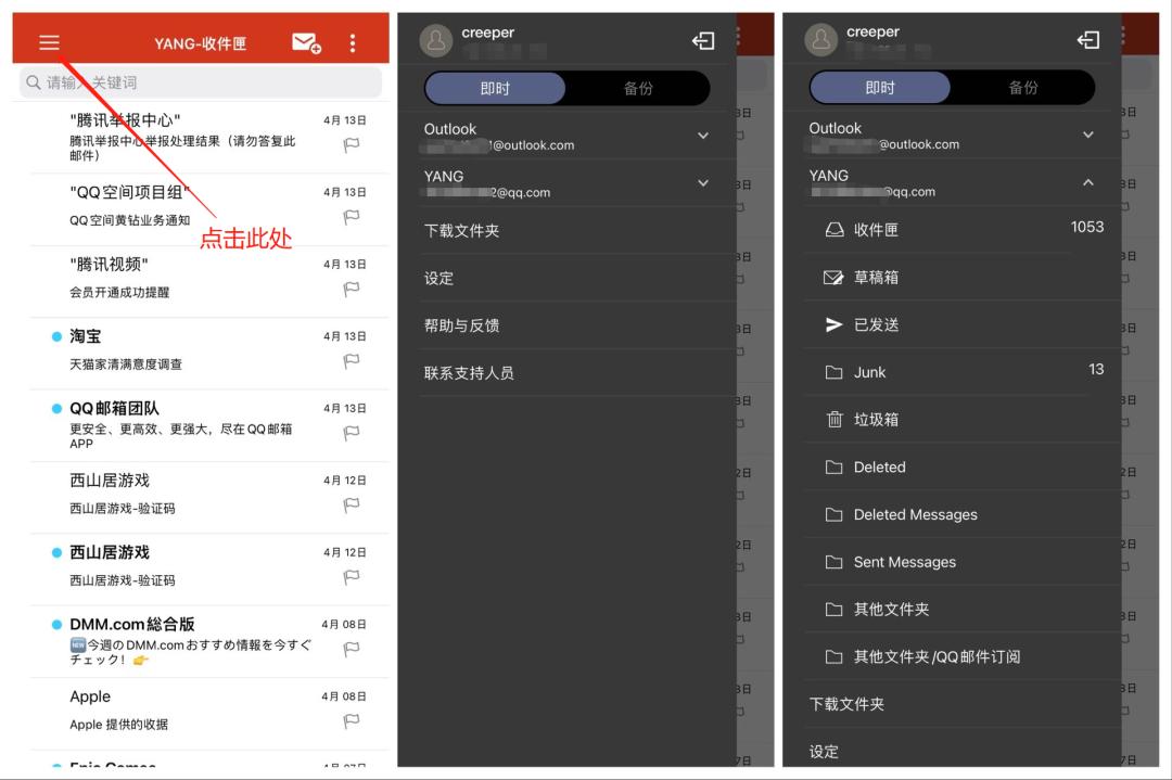 搞这么多邮箱收e-mail？你烦不烦啊