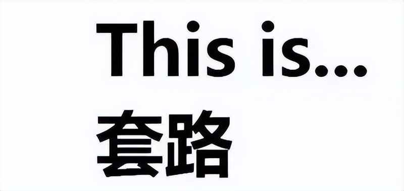 预防电信诈骗小知识4点,反电诈的十大套路