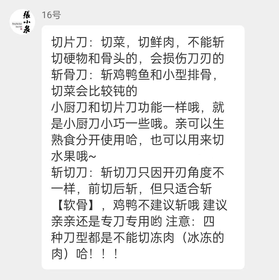 张小泉拍蒜断刀原因,网友调侃张小泉拍蒜一刀两断