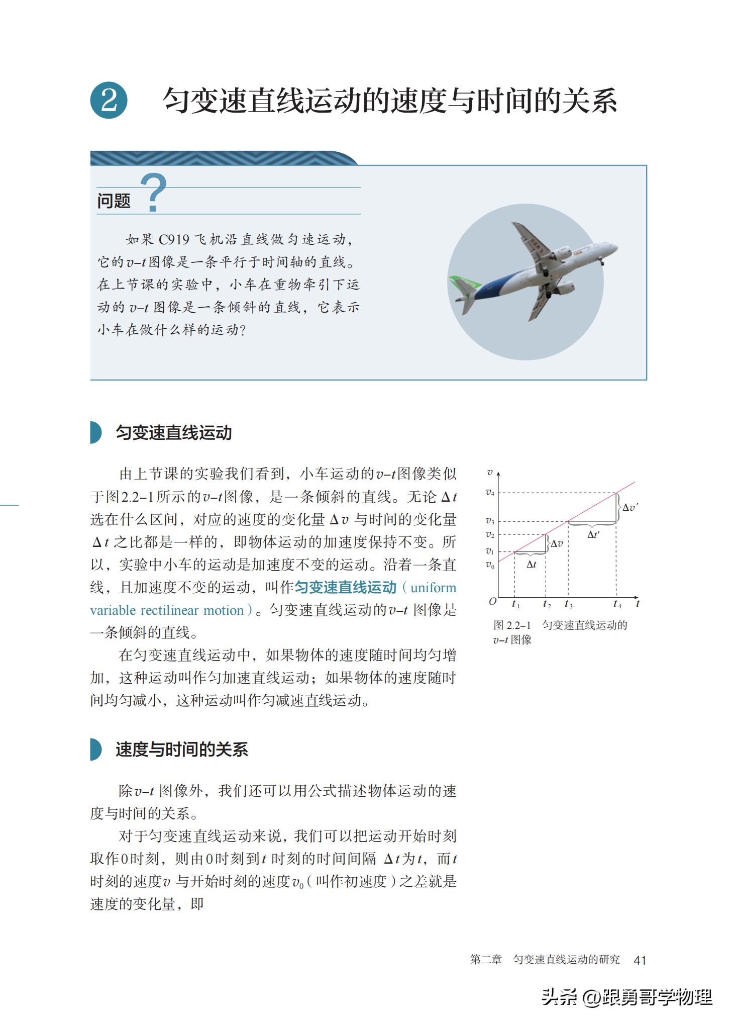 人教版高中物理必修第一册目录,高中物理电子课本全套免费
