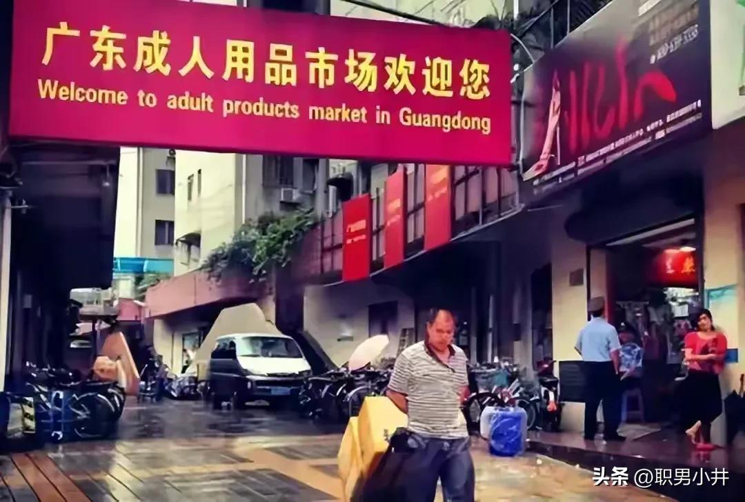 *人用成品**体验师，真的是带薪使用“情趣用品”吗？