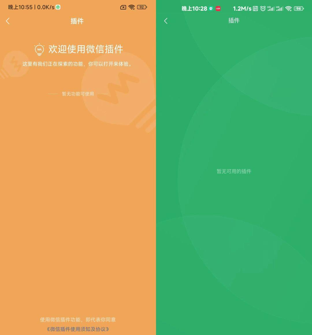 微信最新版本8.0.27朋友圈,微信更新8.0.27朋友圈权限