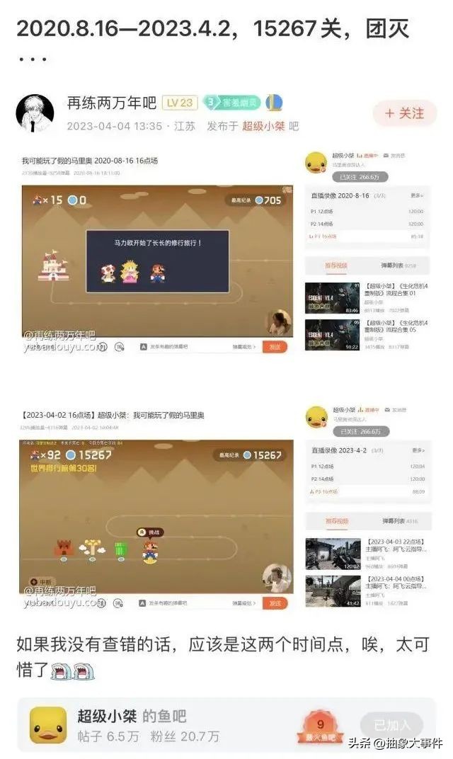 血压飙升！知名主播被熊孩子偷家，世界排名前30的游戏纪录清零了