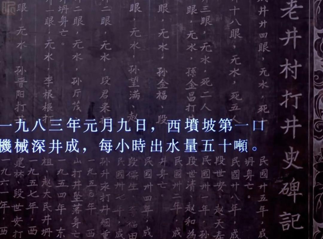 吴天明拍老井视频,吴天明《老井》介绍